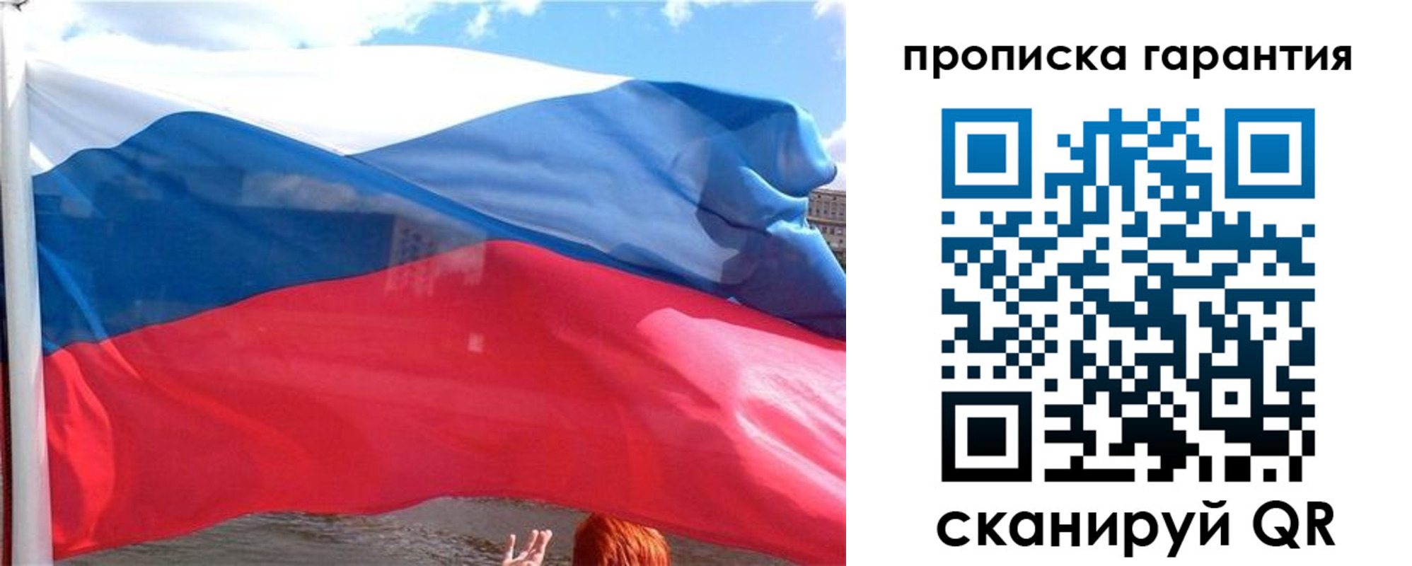 временная регистрация надежно в Козловке